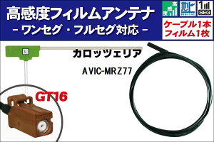 եॢƥ 1 AVIC-MRZ77 åĥꥢ carrozzeria  ϥǥ 󥻥 ե륻 ֥ ƥʥ GT16 ü 1 å եȥ饹