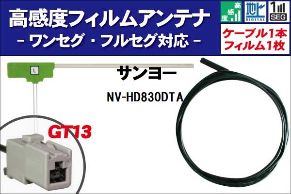 եॢƥ 1 NV-HD830DTA 衼 SANYO  ϥǥ 󥻥 ե륻 ֥ ƥʥ GT13 ü 1 å եȥ饹