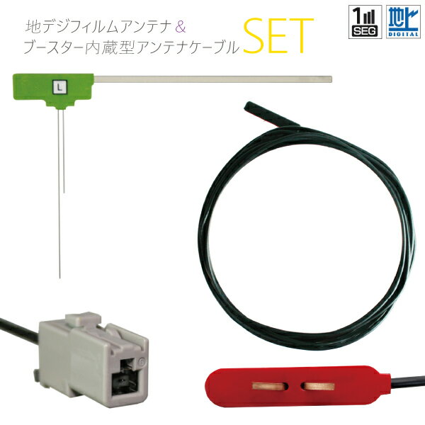 フィルムアンテナ 左1枚 地デジ 高感度 ワンセグ フルセグ アルパイン Alpine用 ケーブル アンテナコー..