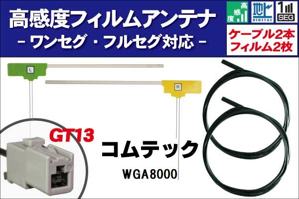 楽天市場】COMTEC WGA8000の通販 楽天市場】COMTEC WGA8000の通販