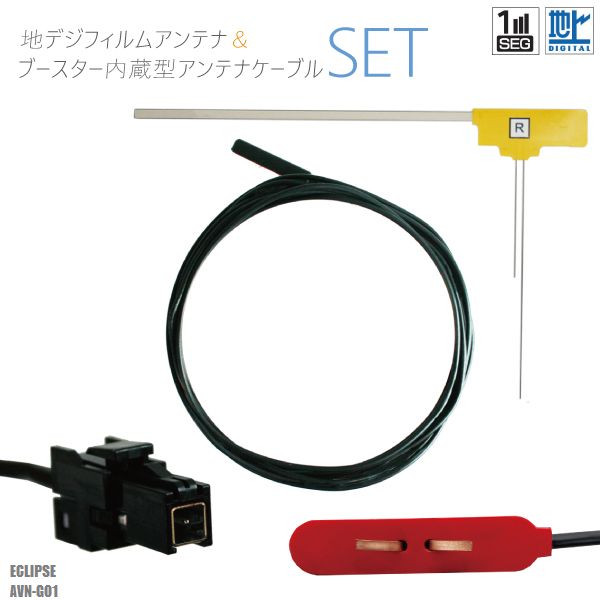 フィルムアンテナ 右1枚 AVN-G01 イク