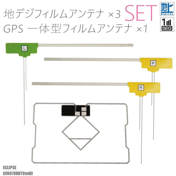 եॢƥ ϥǥ 󥻥 ե륻 GPSηե å ץ ECLIPSE AVN978HDTVmKII ƥӼ 2 1 4 å