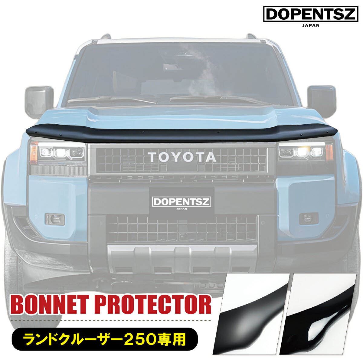 ＼期間限定ポイント10倍！／ランドクルーザー250 バグガード ボンネットプロテクター ボンネットガード トヨタ 虫よけガード フードディフレクター フロントガード ランクル EGR カスタム