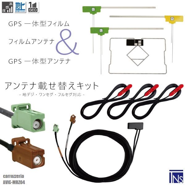 åĥꥢ carrozzeria ʥ AVIC-MRZ04 б GT16 ü GPSη֥ 1 &Lեॢƥ 1 2 &GPSηե 1 &ƥʥ 3 å ϥǥ 󥻥 ե륻 ⴶ