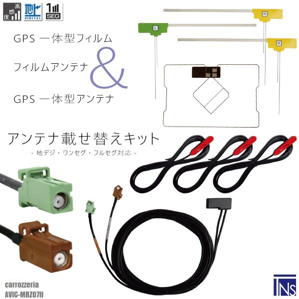 åĥꥢ carrozzeria ʥ AVIC-MRZ07II б GT16 ü GPSη֥ 1 &Lեॢƥ 2 1 &GPSηե 1 &ƥʥ 3 å ϥǥ 󥻥 ե륻 ⴶ