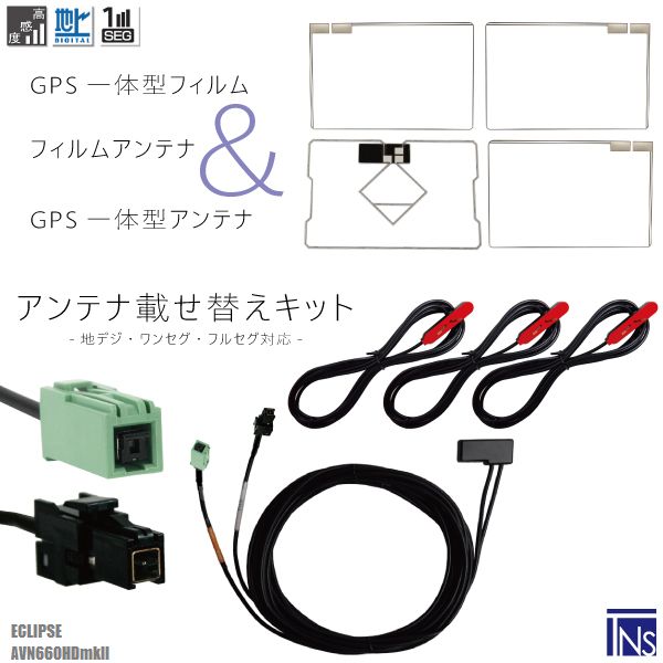 ץ ECLIPSE ʥ AVN660HDmkII б VR1 ü GPSη֥ 1 & եॢƥ 2 1 & GPSηե 1 & ƥʥ 3 å ϥǥ 󥻥 ե륻 ⴶ