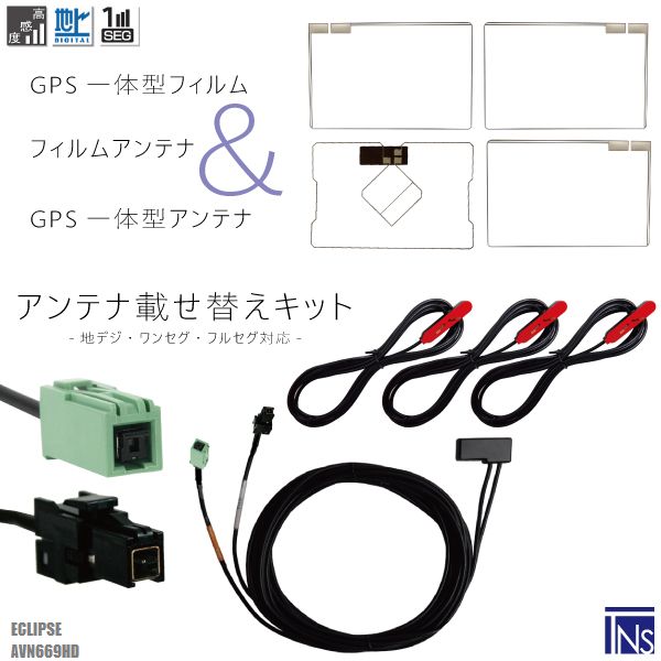 ץ ECLIPSE ʥ AVN669HD б VR1 ü GPSη֥ 1 & եॢƥ 2 1 & GPSηե 1 & ƥʥ 3 å ϥǥ 󥻥 ե륻 ⴶ