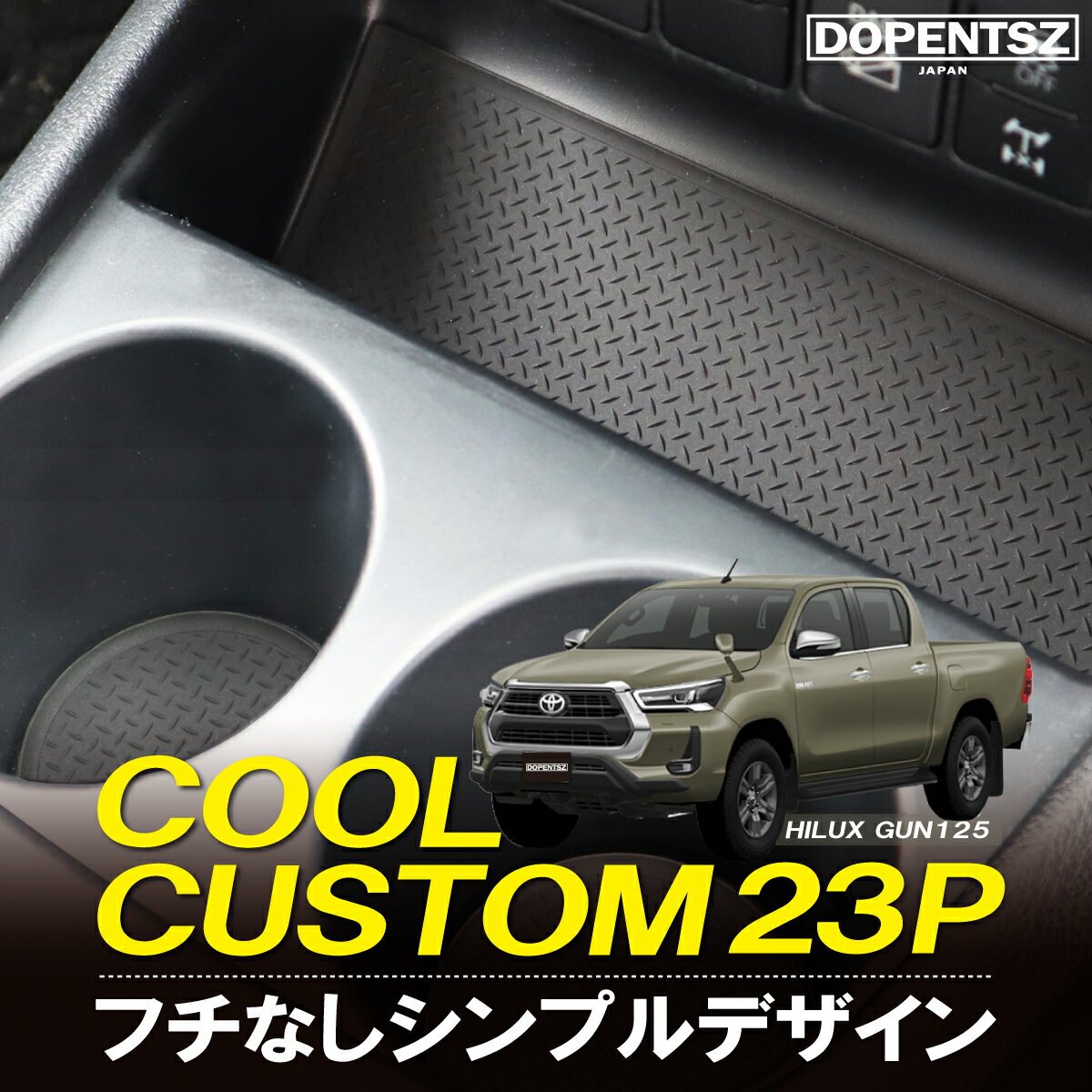楽天市場】ハイラックス ラバーマットの通販