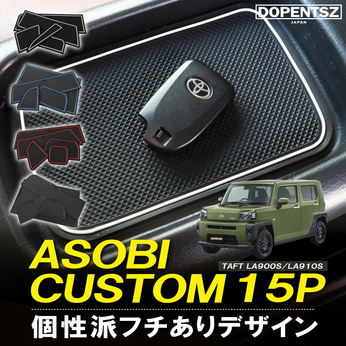 楽天市場】la900s タフト（アクセサリー｜車用品）：車用品・バイク