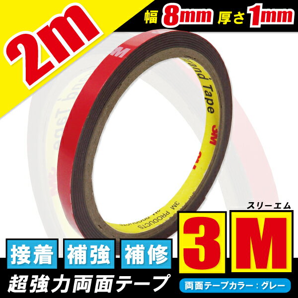 楽天市場】両面テープ 8mmの通販