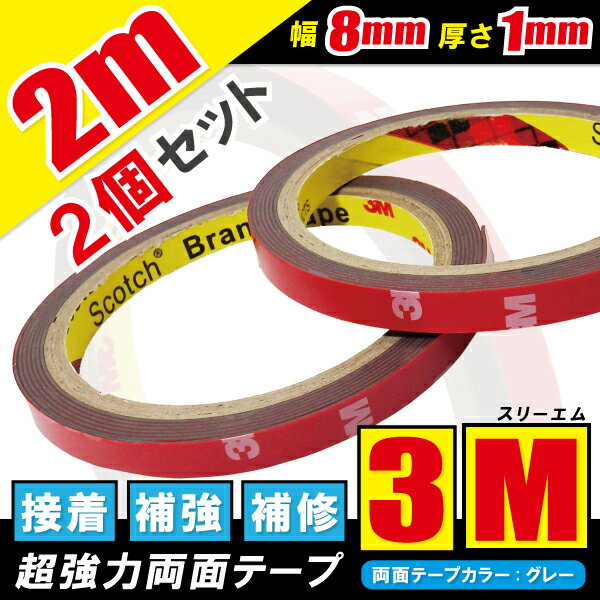 3M ꡼ Ķ ξ̥ơ 2m 2ĥå 8mm 1mm ư   ѡĸ 佤 դ 