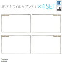 フィルムアンテナ 地デジ ワンセグ フルセグ パナソニック CN-R500D 4枚 セット ナビ 対応 アンテナ スクエア型 受信