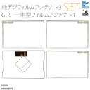 商品名：型式別★スクエア型フィルムアンテナ左1枚右2枚GPS一体型フィルム1枚適合型式：AVN978HDTV適合メーカー：イクリプス 弊社提携工場での直接大量製造のため、品質を落とさず、価格を極限まで落とすことに成功しました。純正品ではありませんが、専門家監修により作成された製品ですので、御安心ください。フィルムアンテナはエレメント部分だけ残るタイプを採用。商品を厚紙に挟み、曲がらないように発送します。ワンセグからフルセグまで、地デジに対応した機器の外部アンテナとしてご使用いただけます。取付形状をよくご確認の上、お買い求めください。また以下の商品ページでは、弊社の取り扱っているこちらの商品の種類一覧が確認できます。対応車種などの適合表も記載されておりますので、よろしければご覧ください。L型フィルムアンテナ右2枚左1枚GPSフィルム1枚セット大量購入をご希望の方は質問よりお問い合わせください。よろしければこちらもご利用ください。GPSプレート両面テープ弊社型番：s07avn978hdtvS07★フィルムアンテナ4枚セット〜メール便発送可能！最新スクエア型フィルムアンテナ+GPS一体型フィルムアンテナセット〜商品名：型式別★スクエア型フィルムアンテナ左1枚右2枚GPS一体型フィルム1枚適合型式：AVN978HDTV適合メーカー：イクリプス 弊社提携工場での直接大量製造のため、品質を落とさず、価格を極限まで落とすことに成功しました。純正品ではありませんが、専門家監修により作成された製品ですので、御安心ください。フィルムアンテナはエレメント部分だけ残るタイプを採用。商品を厚紙に挟み、曲がらないように発送します。ワンセグからフルセグまで、地デジに対応した機器の外部アンテナとしてご使用いただけます。取付形状をよくご確認の上、お買い求めください。また以下の商品ページでは、弊社の取り扱っているこちらの商品の種類一覧が確認できます。対応車種などの適合表も記載されておりますので、よろしければご覧ください。L型フィルムアンテナ右2枚左1枚GPSフィルム1枚セット大量購入をご希望の方は質問よりお問い合わせください。よろしければこちらもご利用ください。GPSプレート両面テープ◆注意事項ご自身のアンテナ形状をご確認いただき、画像寸法を確認の上御購入いただきますようお願い致します。受信感度の保障はしておりません、不安な方はメーカー純正品をご購入下さい。電波を通しにくいガラスやフィルムを貼り付けたガラスでは受信感度が低下する場合があります。天候・場所等により受信感度が悪くなる場合がありますが異常ではありません。車種ごとの取付説明書はございませんのでご了承ください。この商品はフィルムのみとなりますアンプコードは付属しておりません。電波の受信感度の向上を保証するものではありません。ワンセグの機種をフルセグにすることは出来ません。メール便発送の場合、万が一エレメントが折れたり曲がったりしていましても保証がありませんことをご了承の上ご購入願います。新品未使用品ですが外観の汚れ保管の際の傷等がある場合がございます。メール便での発送は厚み制限の関係上製品をそのまま封入する場合があります。御了承ください。外観の傷、商品の若干の傷等は使用上問題ありませんので、ご容赦ください完璧を求める方、極端に神経質な方の購入はご遠慮ください写真はイメージです写真と実際の商品の外観が予告なく変わる場合がありますが、使用には問題ありませんのでご理解くださいブラウザの関係で実際の色とは異なる場合がございます本商品は到着後7日間の初期不良対応が適用されます加工および一度使用した商品、フィルムを剥がした商品の返品及び交換には対応できません（到着後すぐに目視にて商品をご確認ください）ノーサポート商品です。ご自身で取り付けできない場合は専門の知識を持った専門店で取付けを行うことをお勧めいたします ◆免責事項 法律上の請求原因の種類を問わずいかなる場合においても、購入した製品自体、または製品の使用から生じた直接的、間接的な損害に関して、弊社はその一切の責任を負わないものとします 弊社型番：s07avn978hdtv