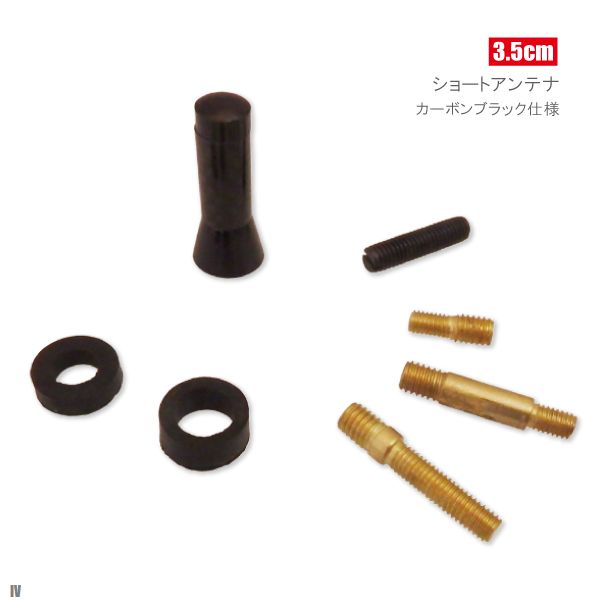 ショートアンテナ 3.5cm カーボン仕様 ゴルフ 汎用 車 黒 ブラック Golf パーツ 外装 受信 簡単取り付け アンテナ ラジオ