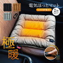 【新入荷!レビュー特典付き】 ホットマット 一人用 2個セット USB 電気 座布団 シートヒーター 電気座布団 給電式 コンパクト ヒーター ペット用 電気マ...