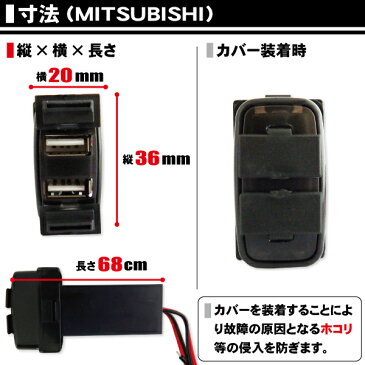 USB 2ポート 増設 充電 三菱 ミツビシ MITSUBISHI アイ 用 H18.1〜 iphone ipad ipod ゲーム機 カメラ ビデオ ライト 青 BLUE