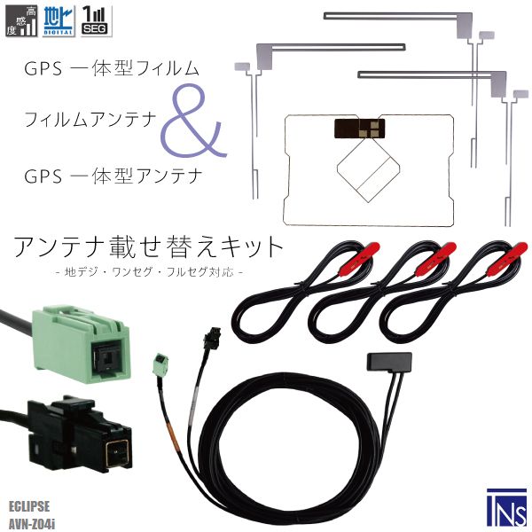 ץ ECLIPSE ʥ AVN-Z04i б VR1 ü GPSη֥ 1 &Lեॢƥ 2 1 &GPSηե 1 &ƥʥ 3 å ϥǥ 󥻥 ե륻 ⴶ