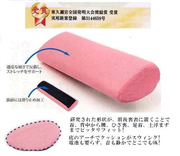 ひざ裏まくら 腹筋gooレビューを書いて【送料・代引手数料無料 】