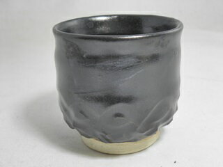 漆黒　長 湯のみ 　文部大臣奨励賞受賞作家 荒川明作　 こだわりのギフト 還暦祝い などの贈り物に最適 無料ラッピング myu-4