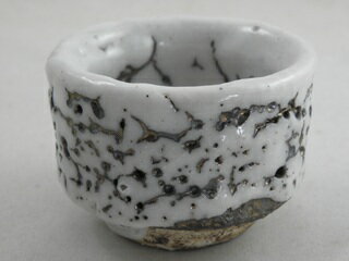 金窯変 志野焼 ぐいのみ　 おちょこ 　文部大臣奨励賞受賞作家 荒川明作　木箱付き こだわりのギフト 還暦祝い などの贈り物に最適 無料ラッピング　ngu-15