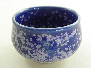 極上 群青天目ぐいのみ 　おちょこ 　盃　 　文部大臣奨励賞受賞作家　荒川明作　木箱付き ギフト 還暦..