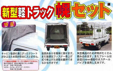 軽トラ 幌 の 自作方法を紹介 キャンプで車中泊にも使えちゃう Hands 軽トラ 幌 の 自作方法を紹介 キャンプで車中泊にも使えちゃう Hands