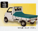 トラックシート(軽トラック用荷台シート) TS-10TSG 【05P14Dec18】