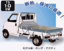 トラックシート(軽トラック用荷台シート) TS-10SW