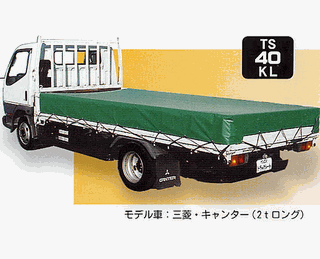 トラックシート(軽トラック用荷台シート) TS-40KL