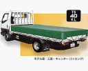 トラックシート(軽トラック用荷台シート) TS-40KL その1