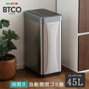 両開き 自動開閉ゴミ箱 45L 【BTCO-バタコ-】 電池式 45L センサー ごみ箱 ダストボックス ふた付き 両開き 観音開き コンセント不要 省スペース リビング キッチン タッチボタン 持ち手 移動 持ち運び 楽々 ソフトクローズ機能 棚下 隙間 設置 ステンレス 汚れ 錆びにくい(3)