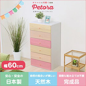 オシャレに可愛く収納 リビング用ハイチェスト 6段 幅60cm 天然木（桐）日本製｜petora-ペトラ-