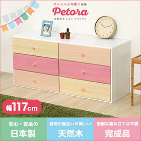 オシャレに可愛く収納 リビング用ワイドチェスト 3段 幅117cm 天然木(桐)日本製|petora-ペトラ-
