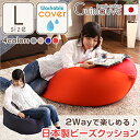 ジャンボなキューブ型ビーズクッション・日本製(Lサイズ)カバーがお家で洗えます | Guimauve-ギモーブ- インテリア ファブリック クッション ビーズクッション ソファ ビーズソファ キューブ型 日本製 引っ越し プレゼント 新居 転居 おしゃれ オシャレ キューブ型 職人