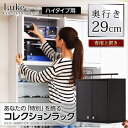コレクションラック【-Luke-ルーク】深型ハイタイプ(専用上置き) ラック コレクション ボックス CD DVD オシャレ カッコイイ LUKE luke ルーク 国際基準規格ISO9001 ワンプッシュ 開く 両開き マグネット 可動棚 マンガ 漫画 フィギュア 幅木避け 壁 ぴったり 転倒 防止|詳細画像