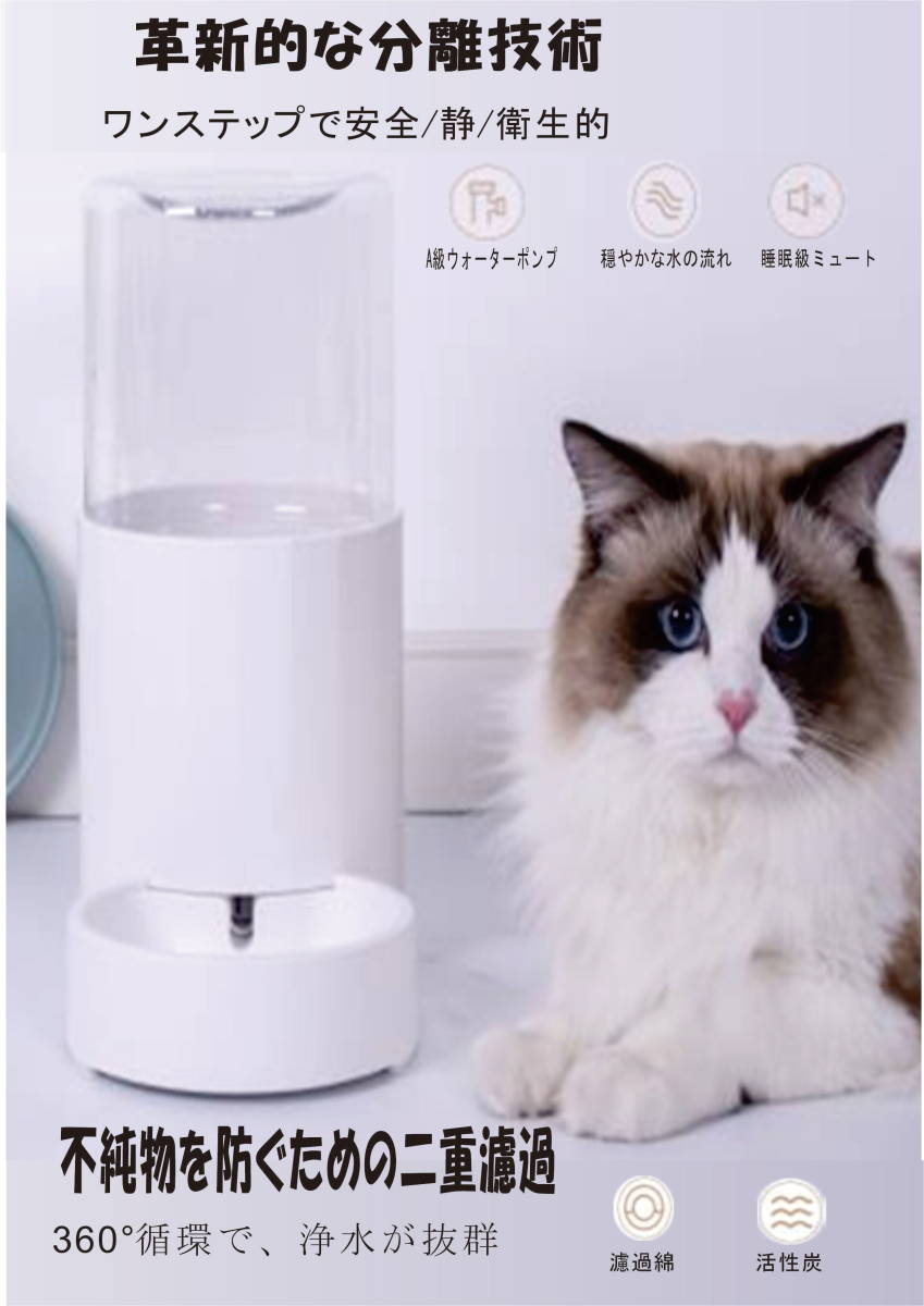 ペット自動給水器 水飲み器 猫用 犬用 循環式 自動給水器 活性炭 フィルター 