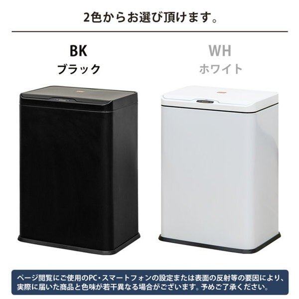 センサー自動開閉式　2分別　ダストボックス　50L　BK/WH