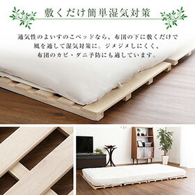 すのこベッド　4つ折り式　桐仕様(セミダブル)【Sommeil-ソメイユ-】　ベッド　折りたたみ　折り畳み　すのこベッド　桐　すのこ　四つ折り　木製　湿気