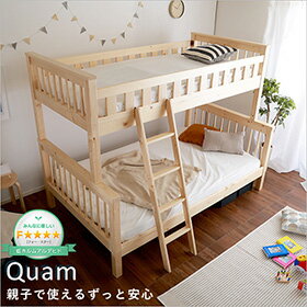 上下でサイズが違う高級天然木パイン材使用2段ベッド(S＋SD二段ベッド)　Quam-クアム-　二段ベッド　天然木　パイン　キッズベッド　子供　子供用