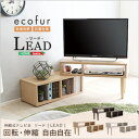 コンパクト伸縮テレビ台(32型まで対応)コーナー、ローボード、リビング収納【LEAD-リード-】