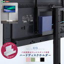 八角テレビスタンド専用　ハードディスクホルダー単品