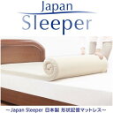 Japan Sleeper WpX[p[ { `L ᔽ_u }bgXyNEz  IXX  E f BXRGXeBbN ψU oX S y S D  VJ[pC n Jo[t X[v  Q邮