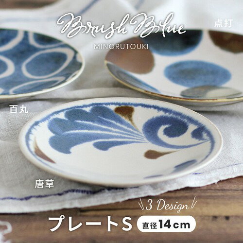 Rakuten - 【Brush Blue - 筆青 -】 40プレート　2個 【05P21Mar22】