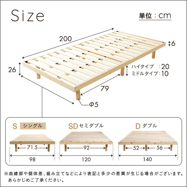 北欧インテリア 天然木すのこベッド セミシングル【ヒュッゲ-Hygge-】 [2]
