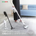 充電式スティッククリーナー スティックとハンディ2way仕様(2)
