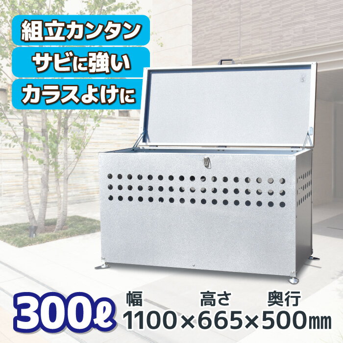 ゴミ箱 屋外 大型 ダストボックス 30