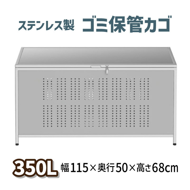 四国・ゴミストッカーGEAN-1312-07SC（740L　ゴミ袋16個　8世帯用）[G-840］【あす楽対応不可】【送料無料】ゴミ箱 ゴミ収集庫 ダストボックス ゴミステーション