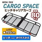 ҥåꥢ ޤꤿ߼  CARGO SPACE ڡ ҥå 155cm Ѻ80kg 2way  ʪ ꥢ ҥåꥢ ҥåС 2 쥸㡼 ȥɥ С٥塼 BBQ  ޥ󥹥ݡ  Υ Ρܡ