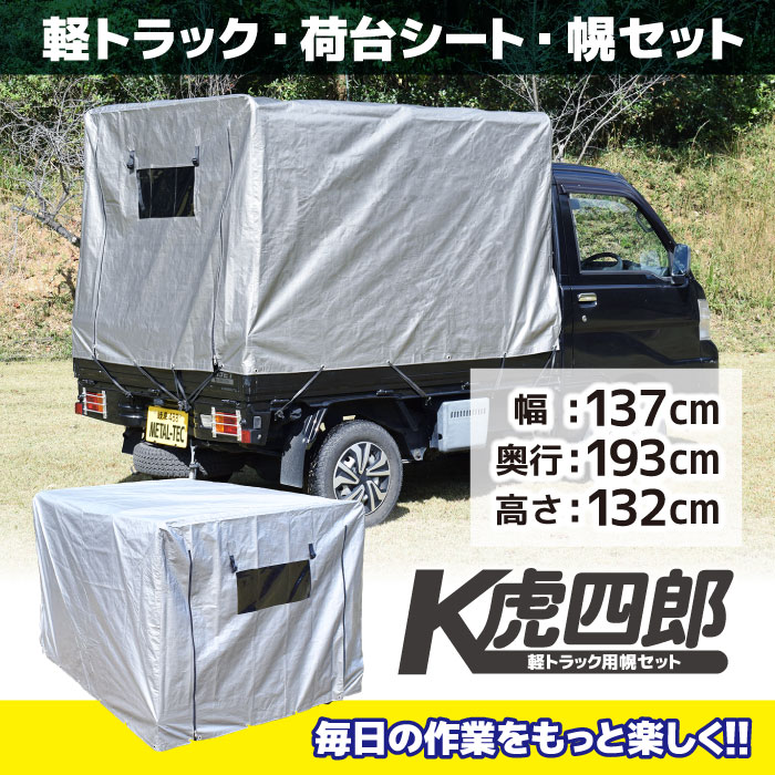 4トン トラックシート 幅2.8mx長さ4.7m 赤色 赤 防水シート 荷台シート