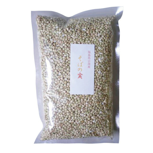そばの実 500g 会津産